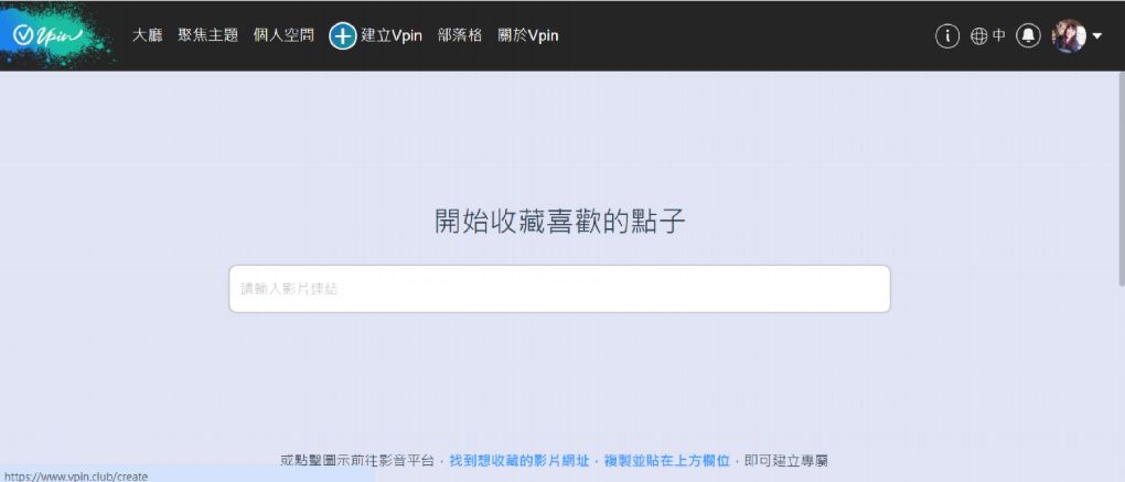 【AI影片學習平台推薦】Vpin AI影片學習平台  能讓你善用碎片時間觀看與濃縮資訊突顯重點，實用的AI影片學習平台，能符合工作、娛樂和社群，在觀看影片之餘還能得到學習的養分！ @貝大小姐的多元心宇宙