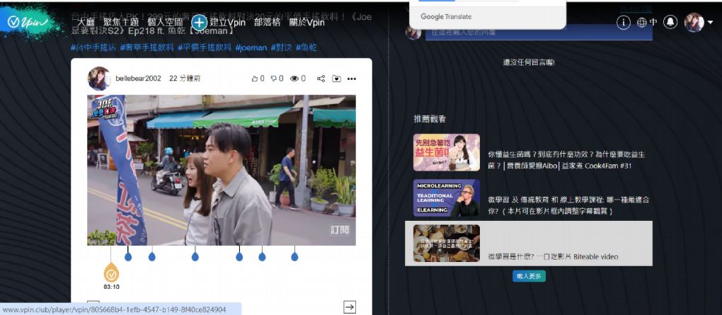 【AI影片學習平台推薦】Vpin AI影片學習平台  能讓你善用碎片時間觀看與濃縮資訊突顯重點，實用的AI影片學習平台，能符合工作、娛樂和社群，在觀看影片之餘還能得到學習的養分！ @貝大小姐的多元心宇宙