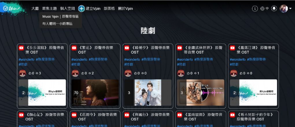 【AI影片學習平台推薦】Vpin AI影片學習平台  能讓你善用碎片時間觀看與濃縮資訊突顯重點，實用的AI影片學習平台，能符合工作、娛樂和社群，在觀看影片之餘還能得到學習的養分！ @貝大小姐的多元心宇宙