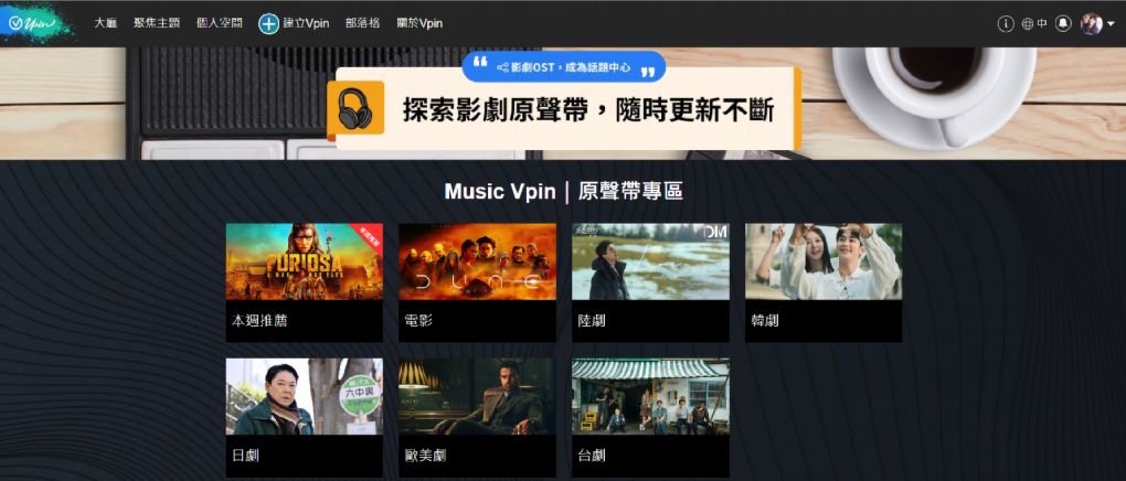 【AI影片學習平台推薦】Vpin AI影片學習平台  能讓你善用碎片時間觀看與濃縮資訊突顯重點，實用的AI影片學習平台，能符合工作、娛樂和社群，在觀看影片之餘還能得到學習的養分！ @貝大小姐的多元心宇宙