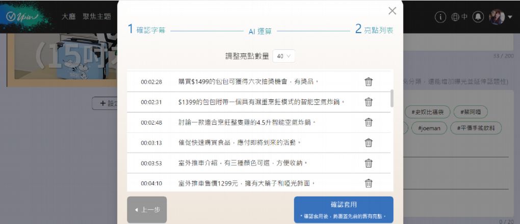 【AI影片學習平台推薦】Vpin AI影片學習平台  能讓你善用碎片時間觀看與濃縮資訊突顯重點，實用的AI影片學習平台，能符合工作、娛樂和社群，在觀看影片之餘還能得到學習的養分！ @貝大小姐的多元心宇宙