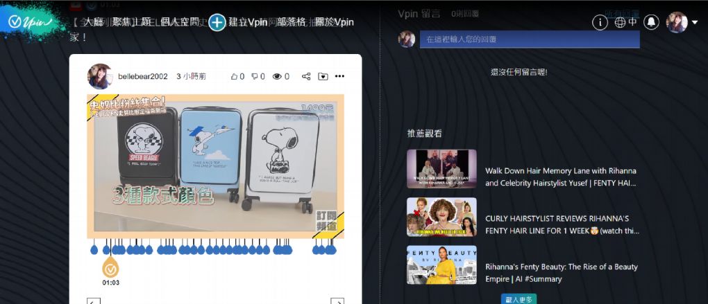 【AI影片學習平台推薦】Vpin AI影片學習平台  能讓你善用碎片時間觀看與濃縮資訊突顯重點，實用的AI影片學習平台，能符合工作、娛樂和社群，在觀看影片之餘還能得到學習的養分！ @貝大小姐的多元心宇宙