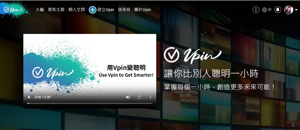 【AI影片學習平台推薦】Vpin AI影片學習平台  能讓你善用碎片時間觀看與濃縮資訊突顯重點，實用的AI影片學習平台，能符合工作、娛樂和社群，在觀看影片之餘還能得到學習的養分！ @貝大小姐的多元心宇宙