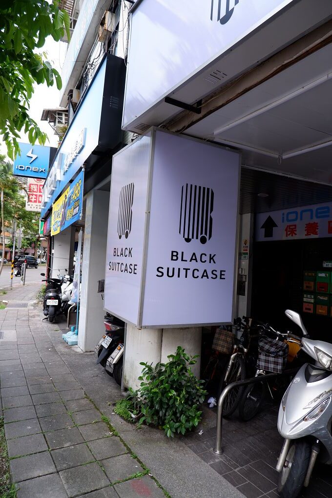【內湖行李箱推薦】黑箱作業 行李箱專賣店 內湖  一年保固、十年保修！這樣的售後服務大概只有黑箱作業行李箱專賣店敢這麼說吧！深深覺得在這裡買行李箱就是很有保障！ @貝大小姐的多元心宇宙