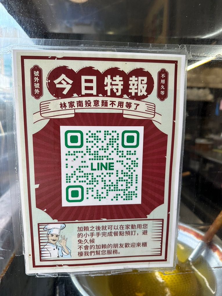 【彰化溪湖美食推薦】林家南投意麵 彰化溪湖在地的老字號店家，吃飯、吃麵、喝湯、吃臭豆腐、吃滷味&#8230;想吃什麼就點什麼，滿足一家大小的胃口！ @貝大小姐的多元心宇宙