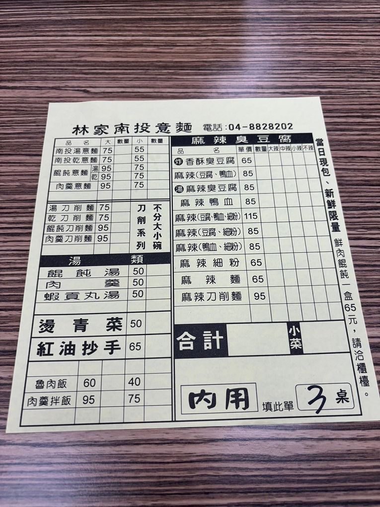 【彰化溪湖美食推薦】林家南投意麵 彰化溪湖在地的老字號店家，吃飯、吃麵、喝湯、吃臭豆腐、吃滷味&#8230;想吃什麼就點什麼，滿足一家大小的胃口！ @貝大小姐的多元心宇宙