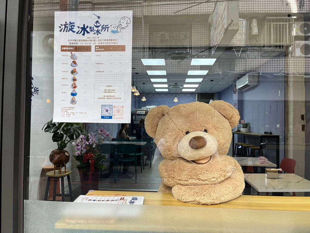 【東海商圈冰品推薦】漩冰製冰所 每一款冰酥皆有驚喜內餡！讓你除了在菜單上看到吸睛的外貌，更對於它驚喜的內餡充滿期待&#8230; @貝大小姐的多元心宇宙