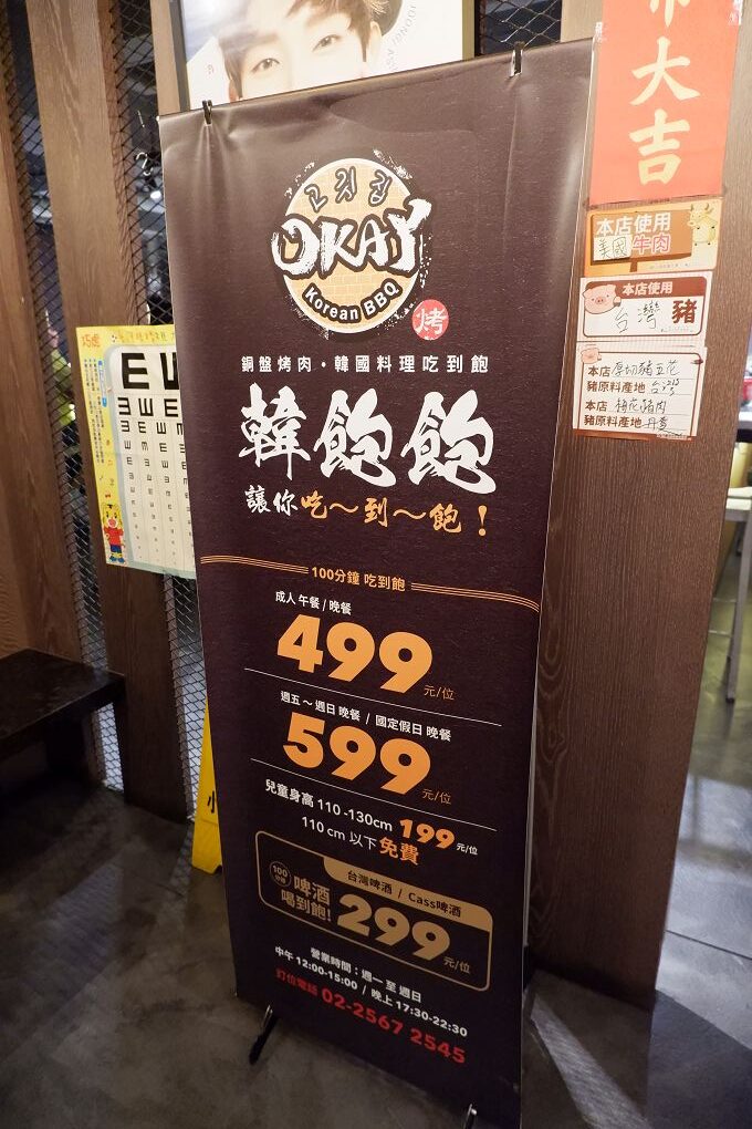 【台北中山區 韓式燒肉吃到飽推薦】OKAY韓國烤肉 499吃到飽CP值超高，不僅有道地的韓式燒烤豬五花及春川辣炒雞，更有最新的韓式銅盤牛肉，都可以大大滿足你想怒吃一波的念頭！ @貝大小姐的多元心宇宙