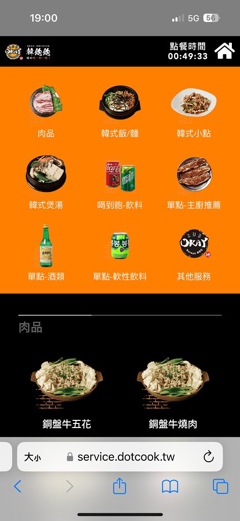 【台北中山區 韓式燒肉吃到飽推薦】OKAY韓國烤肉 499吃到飽CP值超高，不僅有道地的韓式燒烤豬五花及春川辣炒雞，更有最新的韓式銅盤牛肉，都可以大大滿足你想怒吃一波的念頭！ @貝大小姐的多元心宇宙