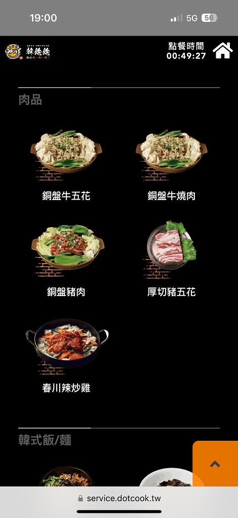 【台北中山區 韓式燒肉吃到飽推薦】OKAY韓國烤肉 499吃到飽CP值超高，不僅有道地的韓式燒烤豬五花及春川辣炒雞，更有最新的韓式銅盤牛肉，都可以大大滿足你想怒吃一波的念頭！ @貝大小姐的多元心宇宙