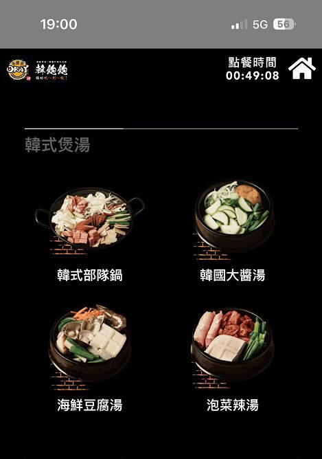 【台北中山區 韓式燒肉吃到飽推薦】OKAY韓國烤肉 499吃到飽CP值超高，不僅有道地的韓式燒烤豬五花及春川辣炒雞，更有最新的韓式銅盤牛肉，都可以大大滿足你想怒吃一波的念頭！ @貝大小姐的多元心宇宙