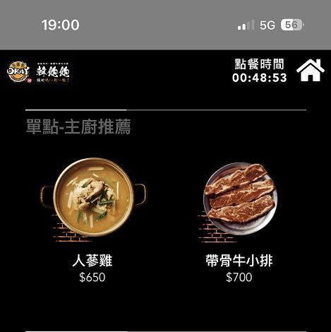 【台北中山區 韓式燒肉吃到飽推薦】OKAY韓國烤肉 499吃到飽CP值超高，不僅有道地的韓式燒烤豬五花及春川辣炒雞，更有最新的韓式銅盤牛肉，都可以大大滿足你想怒吃一波的念頭！ @貝大小姐的多元心宇宙