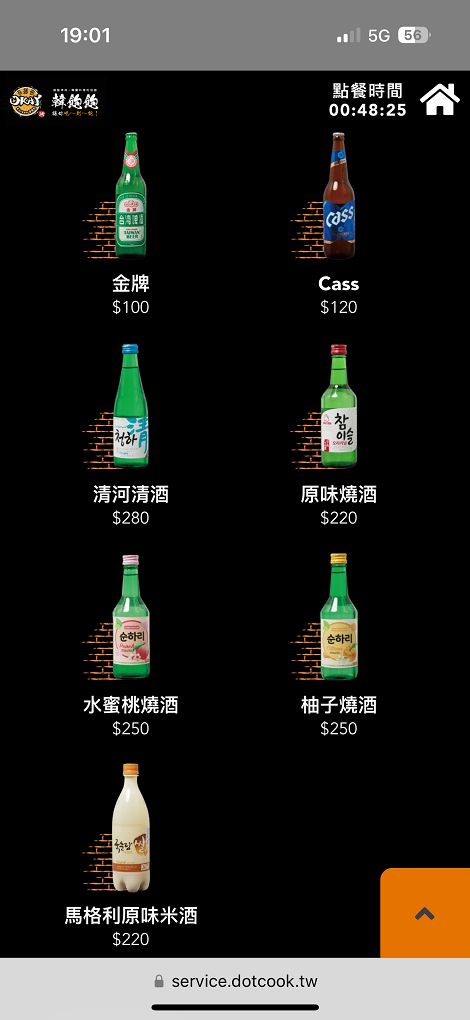 【台北中山區 韓式燒肉吃到飽推薦】OKAY韓國烤肉 499吃到飽CP值超高，不僅有道地的韓式燒烤豬五花及春川辣炒雞，更有最新的韓式銅盤牛肉，都可以大大滿足你想怒吃一波的念頭！ @貝大小姐的多元心宇宙