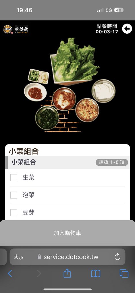 【台北中山區 韓式燒肉吃到飽推薦】OKAY韓國烤肉 499吃到飽CP值超高，不僅有道地的韓式燒烤豬五花及春川辣炒雞，更有最新的韓式銅盤牛肉，都可以大大滿足你想怒吃一波的念頭！ @貝大小姐的多元心宇宙