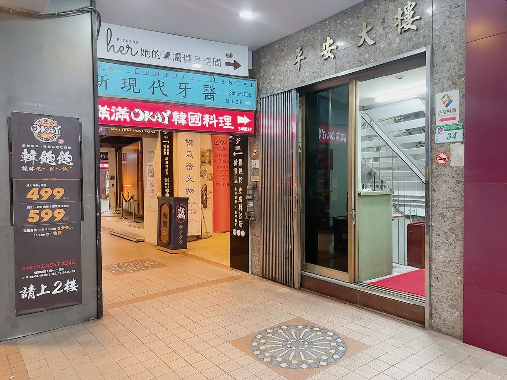 【台北中山區 韓式燒肉吃到飽推薦】OKAY韓國烤肉 499吃到飽CP值超高，不僅有道地的韓式燒烤豬五花及春川辣炒雞，更有最新的韓式銅盤牛肉，都可以大大滿足你想怒吃一波的念頭！ @貝大小姐的多元心宇宙