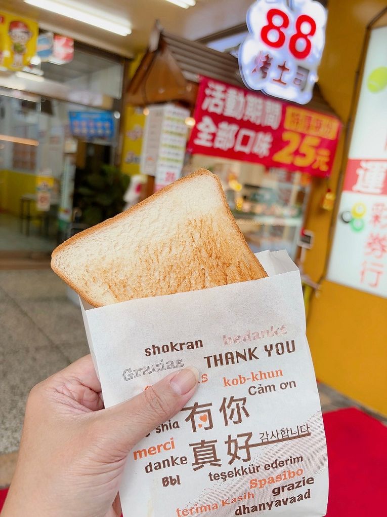 【台中逢甲烤土司推薦】88烤土司 抱持著星級餐廳的經營態度，每個細節在在都能看到老闆的用心，88烤土司是兼顧愛、溫度、品味與堅持的逢甲街頭小吃！ @貝大小姐的多元心宇宙