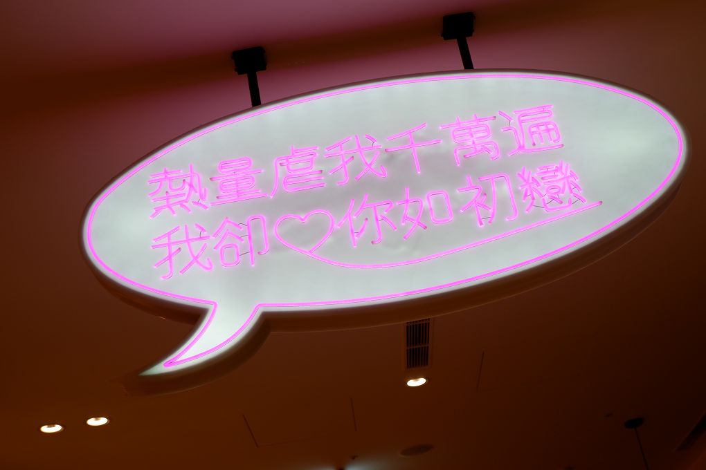 【中和麻辣鍋推薦】小福利麻辣鍋 中和環球店 相約小福利補充能量與快樂的泉源，是兩姐姐恣意怒吃的體現！ @貝大小姐的多元心宇宙
