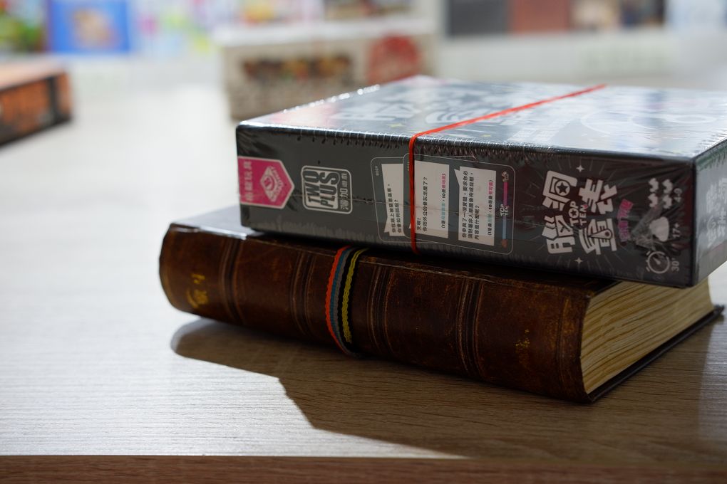 【松山區桌遊推薦】飛鷹桌遊 店內有高達400多種桌遊，且時時更新最新版本，提供玩家舒適與寬敞的休閒空間！ @貝大小姐的多元心宇宙