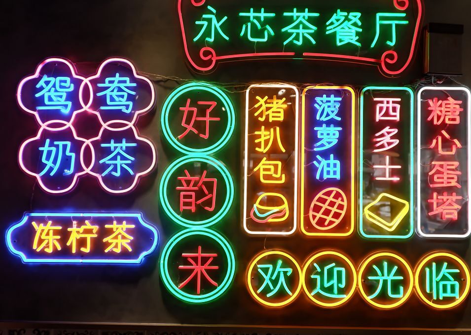 【中壢港式茶餐廳推薦 │ 內壢美食】永芯茶檔茶餐廳 100%復刻香港茶餐廳場景，讓你一秒鐘到香港，開心大啖香港道地美食！ @貝大小姐的多元心宇宙