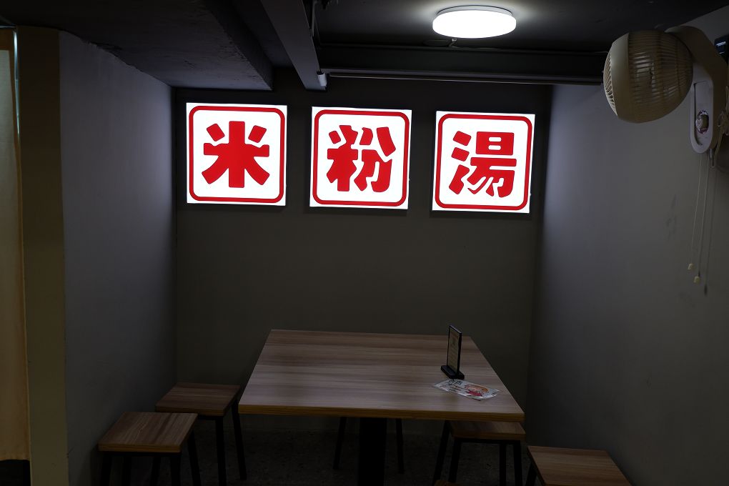 【大安區美食推薦│大安區宵夜│臺大宵夜 宵夜外送】大安米粉湯  不只是米粉湯，不論你愛吃飯、吃麵或是台式經典小吃、小菜，這裡通通都能滿足你！ @貝大小姐的多元心宇宙