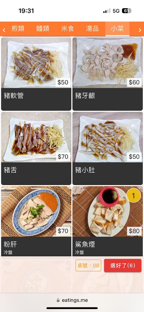 【大安區美食推薦│大安區宵夜│臺大宵夜 宵夜外送】大安米粉湯  不只是米粉湯，不論你愛吃飯、吃麵或是台式經典小吃、小菜，這裡通通都能滿足你！ @貝大小姐的多元心宇宙