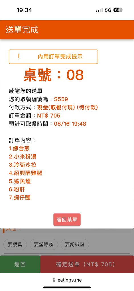 【大安區美食推薦│大安區宵夜│臺大宵夜 宵夜外送】大安米粉湯  不只是米粉湯，不論你愛吃飯、吃麵或是台式經典小吃、小菜，這裡通通都能滿足你！ @貝大小姐的多元心宇宙