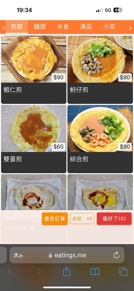 【大安區美食推薦│大安區宵夜│臺大宵夜 宵夜外送】大安米粉湯  不只是米粉湯，不論你愛吃飯、吃麵或是台式經典小吃、小菜，這裡通通都能滿足你！ @貝大小姐的多元心宇宙