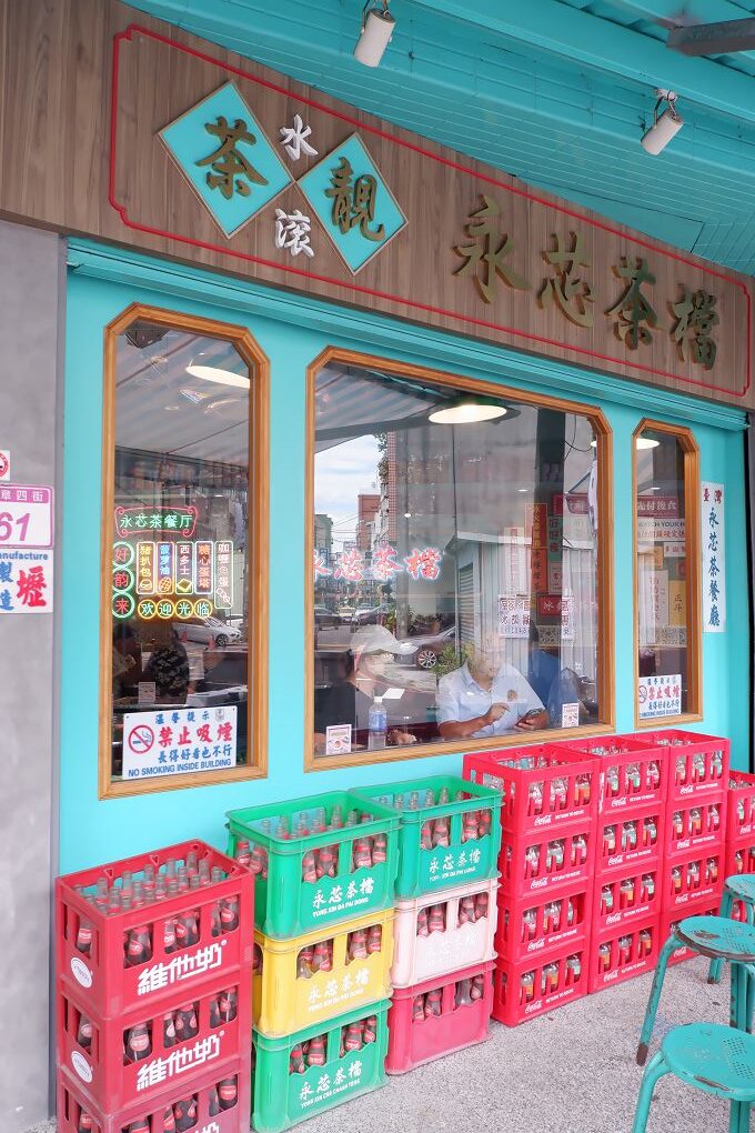 【中壢港式茶餐廳推薦 │ 內壢美食】永芯茶檔茶餐廳 100%復刻香港茶餐廳場景，讓你一秒鐘到香港，開心大啖香港道地美食！ @貝大小姐的多元心宇宙