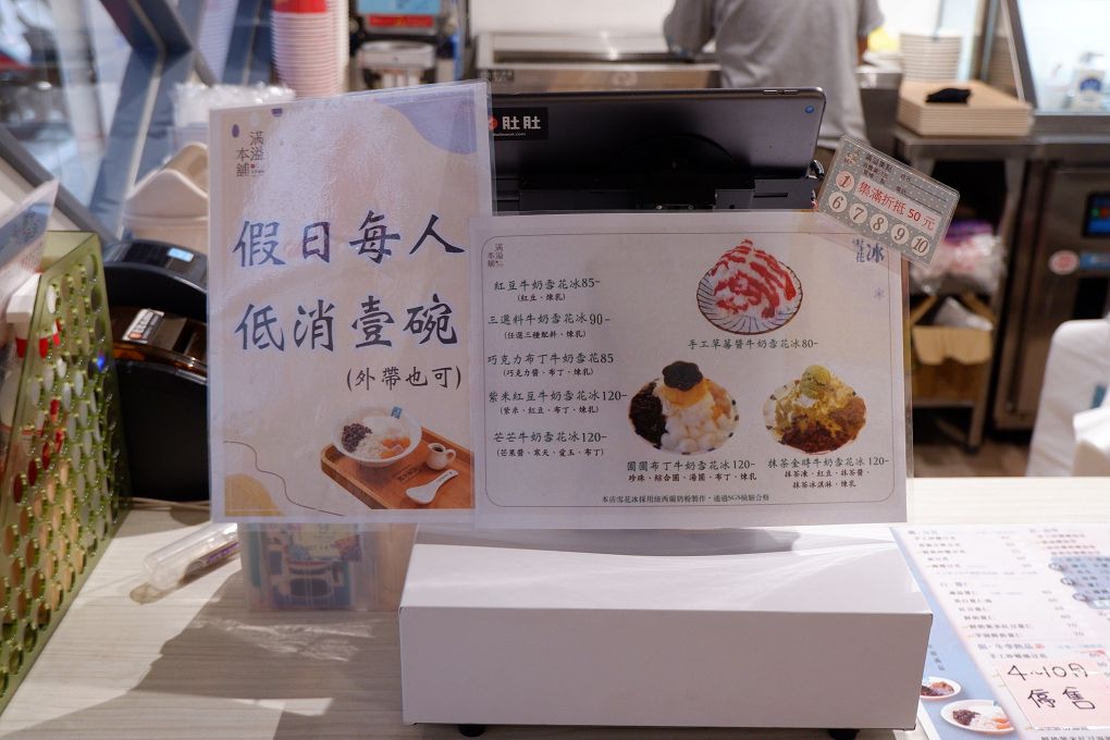 【三重 手工豆花 甜品店推薦】滿溢本舖三重正義店 不論你想溜小孩、約會或是帶著回憶兒時的心情，在這裡品嚐一碗滿滿古早味手工豆花及各式甜品，讓你得到最大的滿足！ @貝大小姐的多元心宇宙