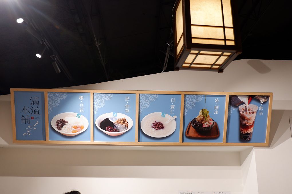 【三重 手工豆花 甜品店推薦】滿溢本舖三重正義店 不論你想溜小孩、約會或是帶著回憶兒時的心情，在這裡品嚐一碗滿滿古早味手工豆花及各式甜品，讓你得到最大的滿足！ @貝大小姐的多元心宇宙