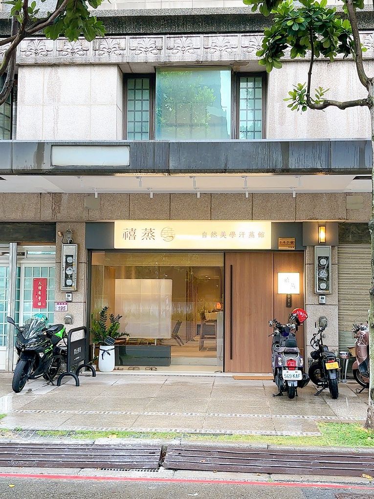 【中壢青埔汗蒸幕推薦】禧蒸 自然美學汗蒸館  汗蒸大爆汗後，整個人的感覺超輕盈舒爽，回家後睡得超好且超熟睡，真的很不錯！ @貝大小姐的多元心宇宙