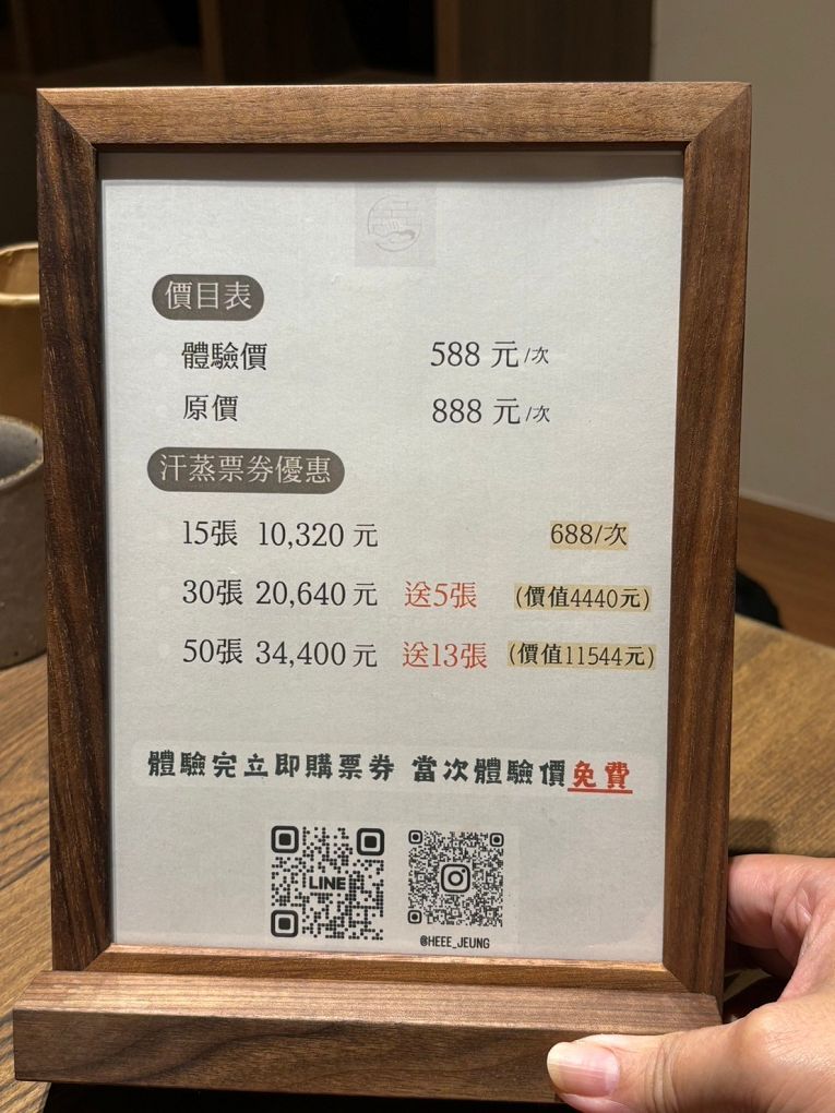 【中壢青埔汗蒸幕推薦】禧蒸 自然美學汗蒸館  汗蒸大爆汗後，整個人的感覺超輕盈舒爽，回家後睡得超好且超熟睡，真的很不錯！ @貝大小姐的多元心宇宙