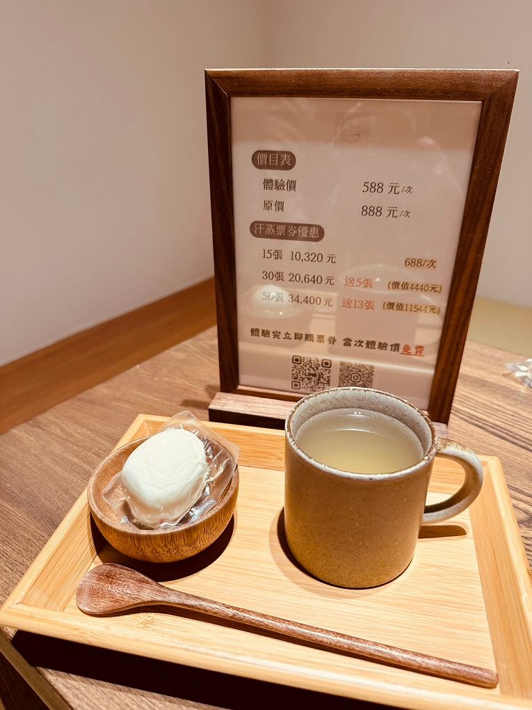 【中壢青埔汗蒸幕推薦】禧蒸 自然美學汗蒸館  汗蒸大爆汗後，整個人的感覺超輕盈舒爽，回家後睡得超好且超熟睡，真的很不錯！ @貝大小姐的多元心宇宙