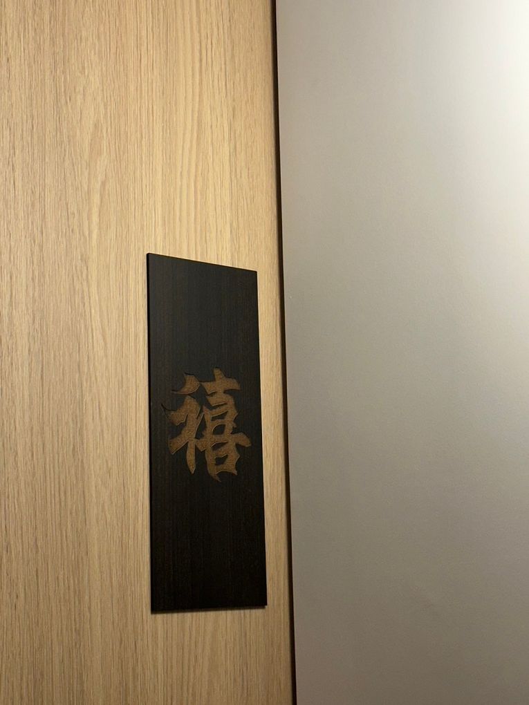 【中壢青埔汗蒸幕推薦】禧蒸 自然美學汗蒸館  汗蒸大爆汗後，整個人的感覺超輕盈舒爽，回家後睡得超好且超熟睡，真的很不錯！ @貝大小姐的多元心宇宙