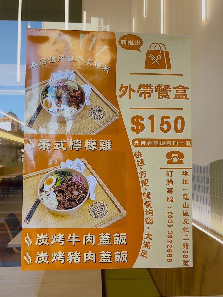 【林口中式簡餐推薦】穀雨豐  將排餐、西餐融入了台灣的飲食文化中，創造出屬於台灣人的台式的洋食料理餐廳！ @貝大小姐的多元心宇宙