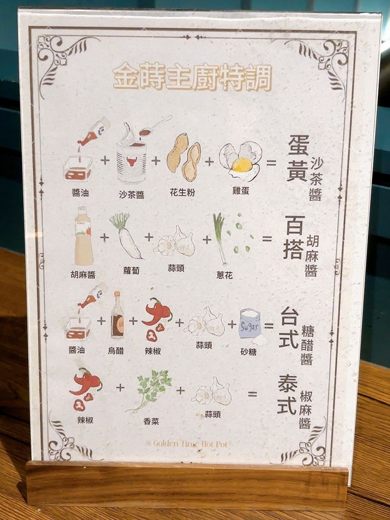 【蘆竹火鍋/鍋物 聚餐餐廳】金蒔鍋物 桃園大竹總店 肉品、食材、湯頭都非常有水準，還有自助吧吃到飽，CP超高，快帶著家人朋友一起來金蒔，度過美好金時！ @貝大小姐的多元心宇宙
