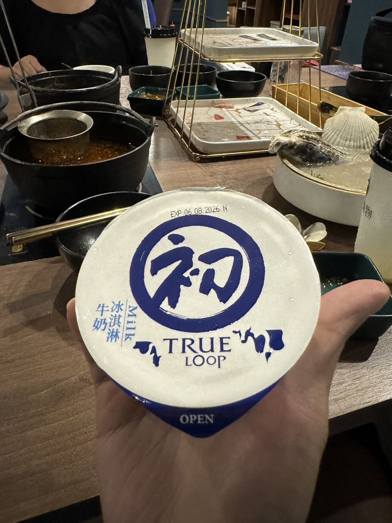 【蘆竹火鍋/鍋物 聚餐餐廳】金蒔鍋物 桃園大竹總店 肉品、食材、湯頭都非常有水準，還有自助吧吃到飽，CP超高，快帶著家人朋友一起來金蒔，度過美好金時！ @貝大小姐的多元心宇宙