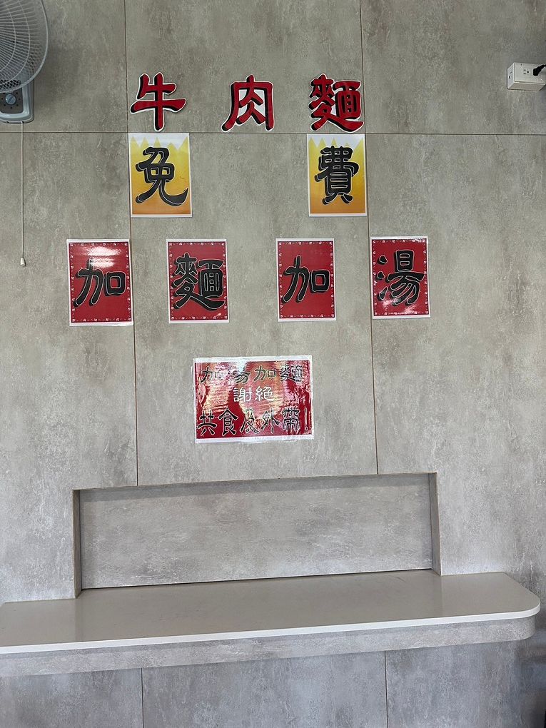 【中原大學 中壢牛肉麵推薦】鍾小勤麵食館  有著各式美味的餐點，同時還提供了免費的紅茶及豆花，這麼佛心的店值得帶著家人、好友一起品嚐！ @貝大小姐的多元心宇宙