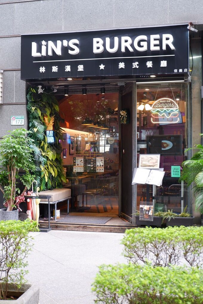 【台北美式漢堡推薦】Lin&#8217;s Burger 林斯漢堡美式餐廳 台北信義店 現點現做現拍的美式漢堡及餐點，給努力工作的我們大大的滿足！ @貝大小姐的多元心宇宙