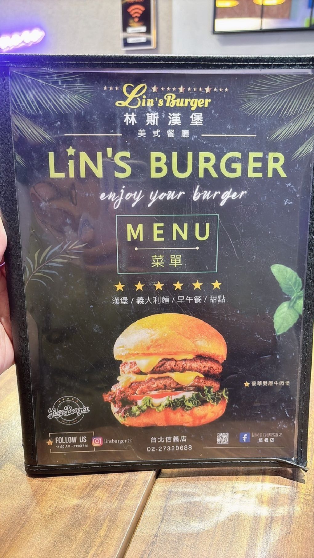 【台北美式漢堡推薦】Lin&#8217;s Burger 林斯漢堡美式餐廳 台北信義店 現點現做現拍的美式漢堡及餐點，給努力工作的我們大大的滿足！ @貝大小姐的多元心宇宙