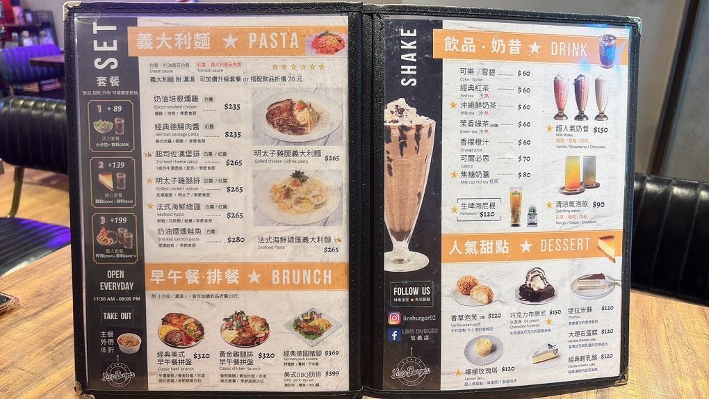【台北美式漢堡推薦】Lin&#8217;s Burger 林斯漢堡美式餐廳 台北信義店 現點現做現拍的美式漢堡及餐點，給努力工作的我們大大的滿足！ @貝大小姐的多元心宇宙