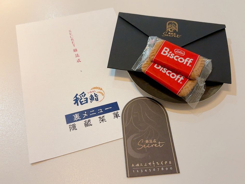 【新莊約會餐廳推薦】Secret絲昆忒 用異國美食、香氛與調酒以及滿滿的儀式感，讓妳來到這裡的日子，都是值得慶祝的紀念日！ @貝大小姐的多元心宇宙
