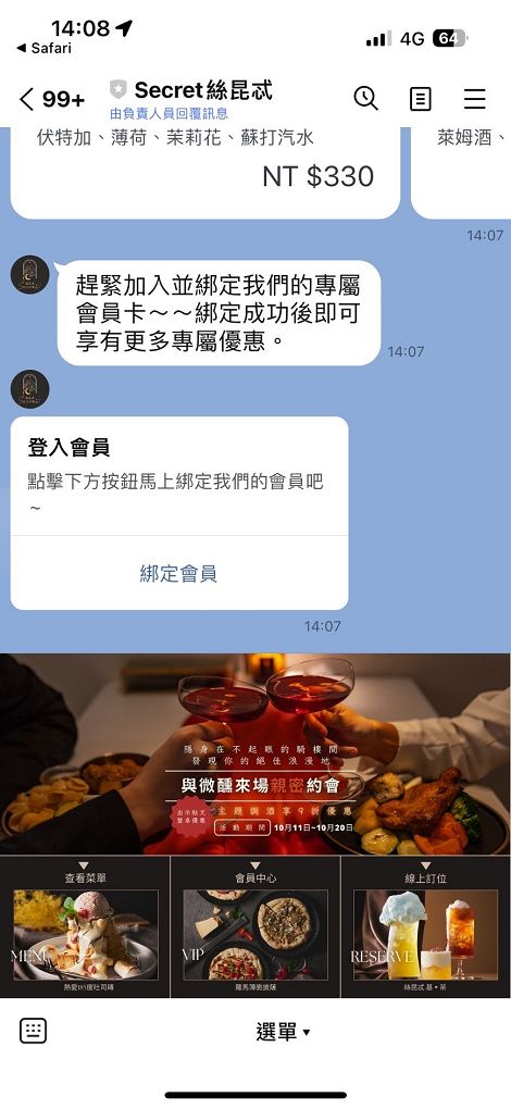 【新莊約會餐廳推薦】Secret絲昆忒 用異國美食、香氛與調酒以及滿滿的儀式感，讓妳來到這裡的日子，都是值得慶祝的紀念日！ @貝大小姐的多元心宇宙