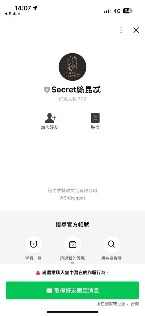 【新莊約會餐廳推薦】Secret絲昆忒 用異國美食、香氛與調酒以及滿滿的儀式感，讓妳來到這裡的日子，都是值得慶祝的紀念日！ @貝大小姐的多元心宇宙