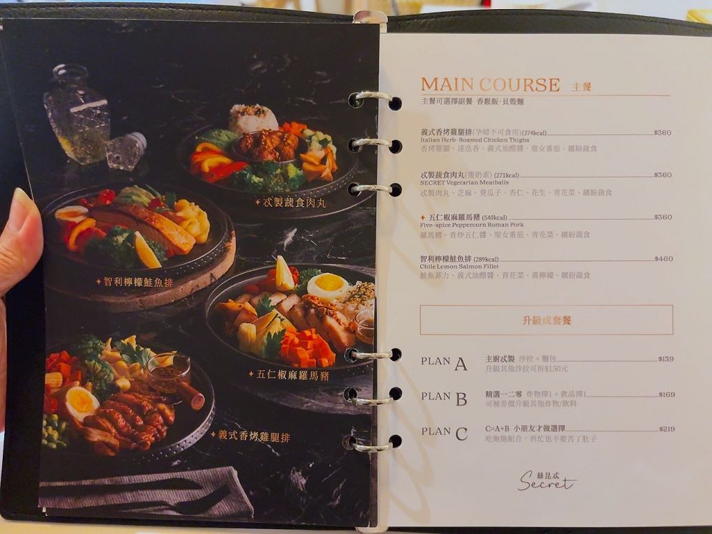 【新莊約會餐廳推薦】Secret絲昆忒 用異國美食、香氛與調酒以及滿滿的儀式感，讓妳來到這裡的日子，都是值得慶祝的紀念日！ @貝大小姐的多元心宇宙
