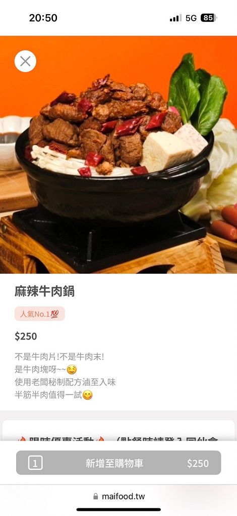 【板橋小火鍋推薦】同伙小火鍋 板橋漢生西店 湯頭超多選擇，附餐的白飯、王子麵可以自取，還有珍珠奶茶、紅茶、各式飲料、冰淇淋無限供應，超高的CP值，吃小火鍋當然想都不必多想就選她了！ @貝大小姐的多元心宇宙