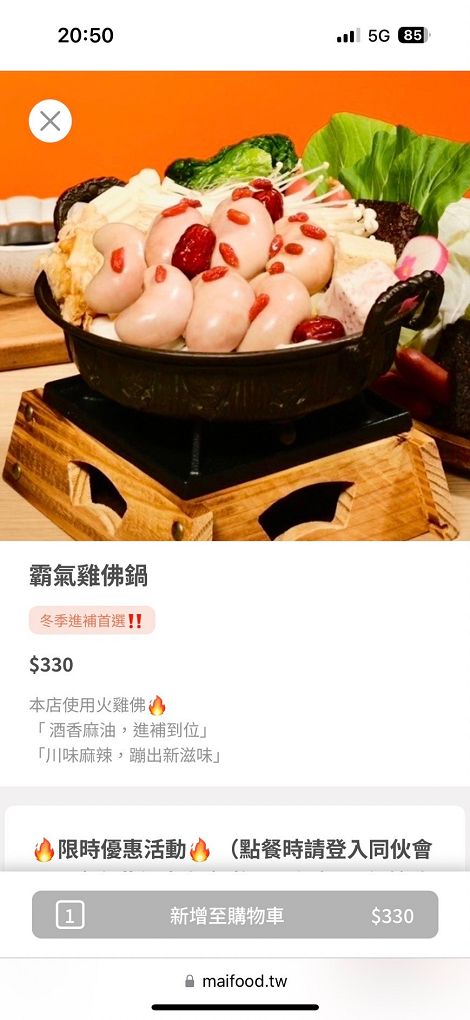 【板橋小火鍋推薦】同伙小火鍋 板橋漢生西店 湯頭超多選擇，附餐的白飯、王子麵可以自取，還有珍珠奶茶、紅茶、各式飲料、冰淇淋無限供應，超高的CP值，吃小火鍋當然想都不必多想就選她了！ @貝大小姐的多元心宇宙