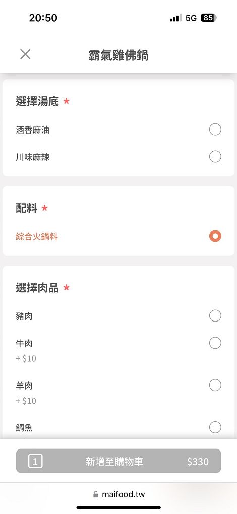 【板橋小火鍋推薦】同伙小火鍋 板橋漢生西店 湯頭超多選擇，附餐的白飯、王子麵可以自取，還有珍珠奶茶、紅茶、各式飲料、冰淇淋無限供應，超高的CP值，吃小火鍋當然想都不必多想就選她了！ @貝大小姐的多元心宇宙