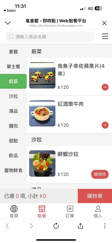 【台中大肚庭園餐廳推薦】嵐會館 有著私人會所般的隱密，環境優美、寧靜，也是親子及寵物的友善餐廳！ @貝大小姐的多元心宇宙