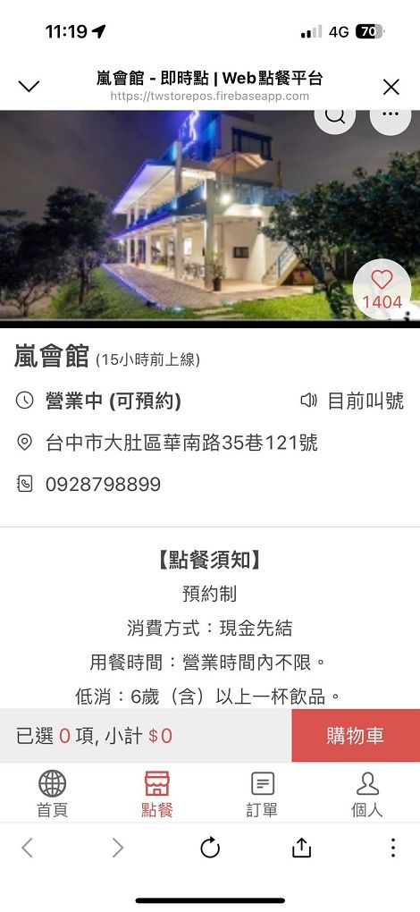 【台中大肚庭園餐廳推薦】嵐會館 有著私人會所般的隱密，環境優美、寧靜，也是親子及寵物的友善餐廳！ @貝大小姐的多元心宇宙